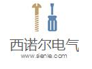 西诺尔正在改变你的生活